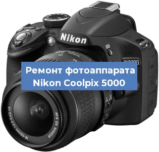 Замена линзы на фотоаппарате Nikon Coolpix 5000 в Красноярске